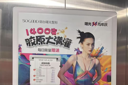 白银电梯广告